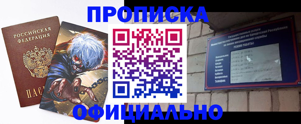прописка для школы в Калаче-на-Дону