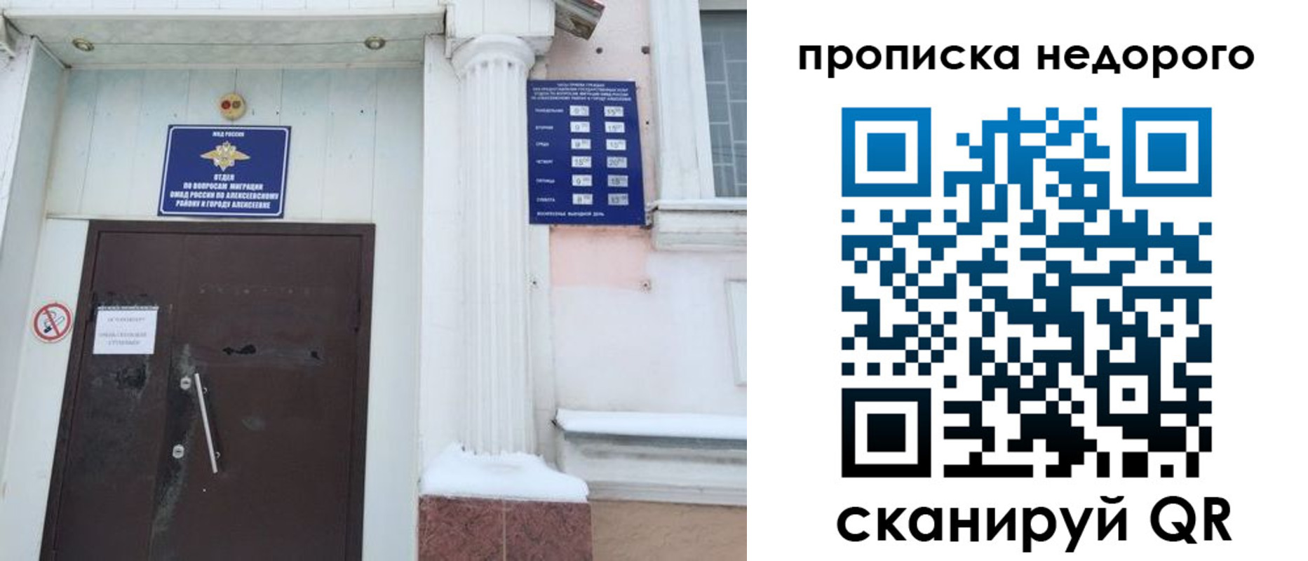 временная регистрация недорого в Калаче-на-Дону
