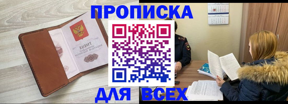 пропишу в квартире в Калаче-на-Дону