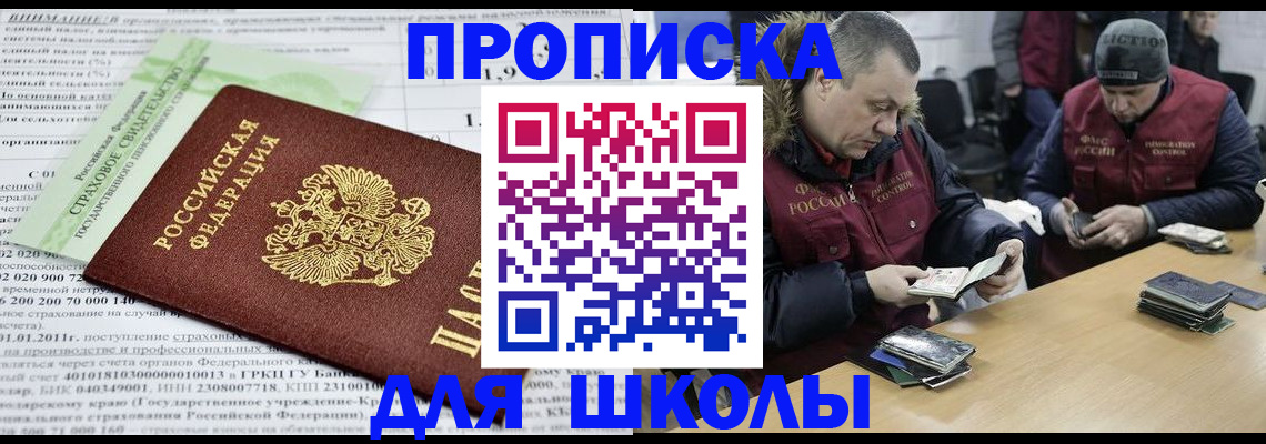 прописка штамп в Калаче-на-Дону