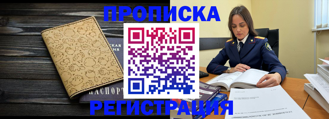 прописка для кредита в Калаче-на-Дону