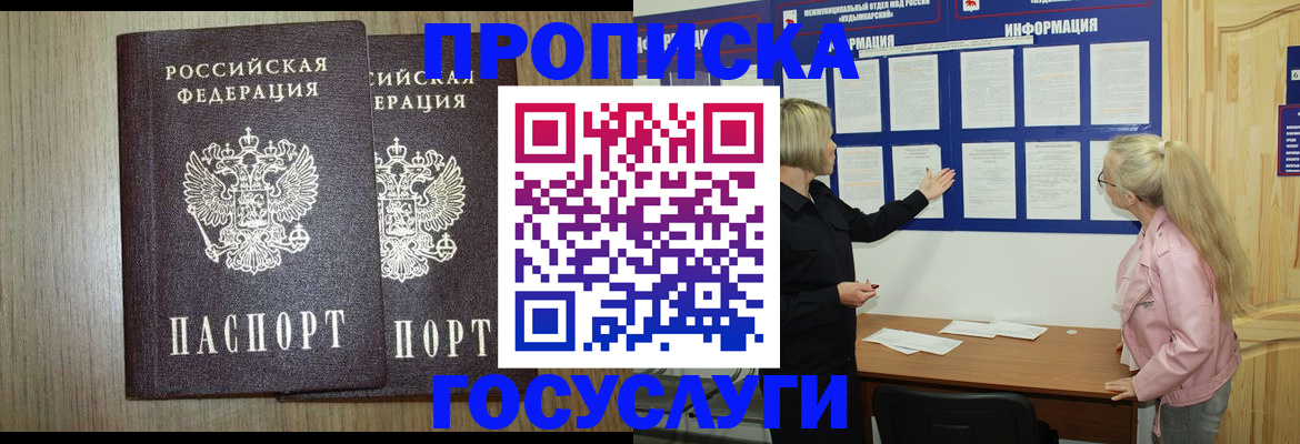 временная регистрация госуслуги в Калаче-на-Дону